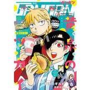 【期間限定価格 2025年10月2日まで】月刊少年ガンガン 2024年10月号（スクウェア･エニックス） [電子書籍]