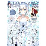 【期間限定価格 2025年10月2日まで】月刊少年ガンガン 2024年3月号（スクウェア･エニックス） [電子書籍]