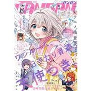【期間限定価格 2025年10月2日まで】月刊少年ガンガン 2024年5月号（スクウェア･エニックス） [電子書籍]
