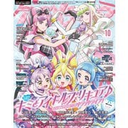 アニメディア 2025年10月号（イード） [電子書籍]