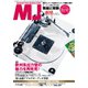 MJ無線と実験 2025年10月号 秋号（誠文堂新光社） [電子書籍]