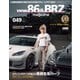 XaCAR 86 ＆ BRZ Magazine 2025年10月号（交通タイムス社） [電子書籍]
