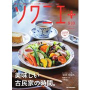 ソワニエプラス Vol.93（エフエム福岡） [電子書籍]