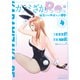 カラミざかRe： 転生したら坊主だったDT（4）（講談社） [電子書籍]