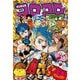 コロコロコミック 2025年10月号（2025年9月12日発売）（小学館） [電子書籍]