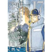 空母いぶきGREAT GAME 17（小学館） [電子書籍]