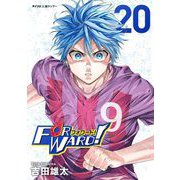 Forward！-フォワード！- 世界一のサッカー選手に憑依されたので、とりあえずサッカーやってみる。 20（小学館） [電子書籍]