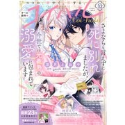 コイハル vol.32（宙出版） [電子書籍]