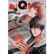 LiQulle（リキューレ） VOL.114-2（オーバーラップ） [電子書籍]