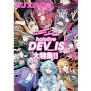 【電子版】コンプティーク 2025年10月号（KADOKAWA） [電子書籍]