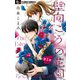 壁向こうの花園【単話】 1（小学館） [電子書籍]
