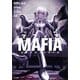 マフィア（SBクリエイティブ） [電子書籍]