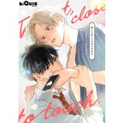 会長、イイコはもう終わり 番外編＠熱くて近くてふれられない（オーバーラップ） [電子書籍]