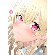 遠い存在になった幼馴染。 第3巻（ナンバーナイン） [電子書籍]