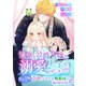 憧れの公爵令嬢と王子に溺愛されています！？ 傷心令嬢の幸せ、ときどきカエル？【電子単行本版】 / 6（デジカタ編集部） [電子書籍]