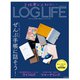 手帳愛が止まらない！ LOG LIFE キロクと文具で毎日にワクワクを！（KADOKAWA） [電子書籍]