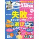 AUTOCAMPER 2025年10月号（八重洲出版） [電子書籍]