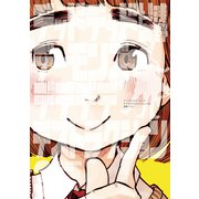 【期間限定閲覧 無料お試し版 2025年10月2日まで】デッドデッドデーモンズデデデデデストラクション 3（小学館） [電子書籍]