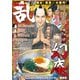 コミック乱ツインズ 2025年10月号（リイド社） [電子書籍]