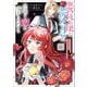 悪役令嬢と悪役令息が、出逢って恋に落ちたなら ～名無しの精霊と契約して追い出された令嬢は、今日も令息と競い合っているようです～（コミック） 6（SBクリエイティブ） [電子書籍]