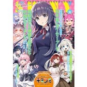 コミックシャイニー Vol.10（キルタイムコミュニケーション） [電子書籍]