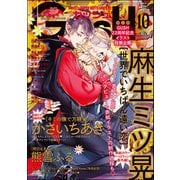 GUSH 2025年10月号（海王社） [電子書籍]