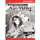 ペンにりぼんを～漫画家・井出智香恵物語～【単話版】36（主婦と生活社） [電子書籍]