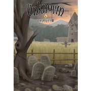 Unknown 9 首吊り村の子守歌（まんがびと） [電子書籍]