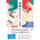 本読むふたり（幻冬舎） [電子書籍]