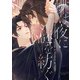蝶は夜に謎を紡ぐ（7）（Full color comics） [電子書籍]