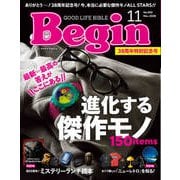 Begin 2025年11月号（世界文化社） [電子書籍]