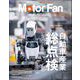 Motor Fan illustrated Vol.228（三栄） [電子書籍]