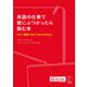 英語の仕事で壁にぶつかったら読む本（音声DL付）――今すぐ職場で活かせる42のQ＆A（アルク） [電子書籍]