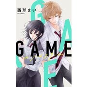 【期間限定価格 2025年9月30日まで】Love Jossie GAME -in ハイスクール- story03（白泉社） [電子書籍]