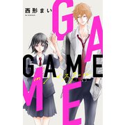 【期間限定閲覧 無料お試し版 2025年9月30日まで】Love Jossie GAME -in ハイスクール- story02（白泉社） [電子書籍]