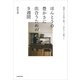 ほんとうの豊かさに出合うための9週間 部屋と心が自然に整う"一生もの"の暮らし（KADOKAWA） [電子書籍]