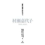 臨床心理学 臨時増刊号（金剛出版） [電子書籍]