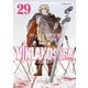ヴィンランド・サガ（29）（講談社） [電子書籍]