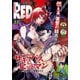 チャンピオンRED 2025年11月号（秋田書店） [電子書籍]