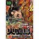 火喰鳥 羽州ぼろ鳶組（話売り） ♯18（秋田書店） [電子書籍]