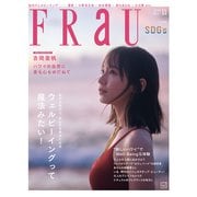 FRaU 2025年11月号 SDGs（講談社） [電子書籍]
