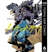 【期間限定価格 2025年9月25日まで】ノー・ガンズ・ライフ 6（集英社） [電子書籍]