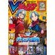 Vジャンプ 2025年12月号（集英社） [電子書籍]