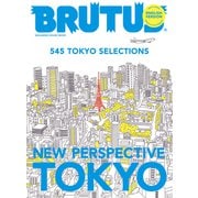 BRUTUS ENGLISH VERSION NEW PERSPECTIVE TOKYO（マガジンハウス） [電子書籍]