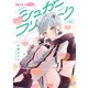 シュガーフリーク 上【単行本 分冊版】7（Canna Comics） [電子書籍]