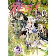 comic スピラf vol.15（ファンギルド） [電子書籍]