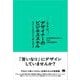 デザイナーのビジネススキル キャリア5年目からの「壁」の越え方（翔泳社） [電子書籍]