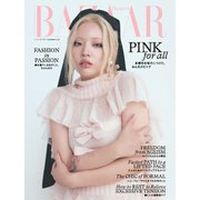 Harper’s BAZAAR ハーパーズ バザー 2025年11月号（ハースト婦人画報社） [電子書籍]