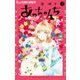 あっちゃんち 2（小学館） [電子書籍]