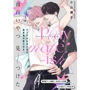 Playmate-ish プレイメイト-イッシュ volume.001（大洋図書） [電子書籍]